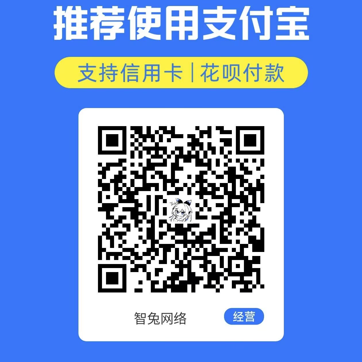 支付宝